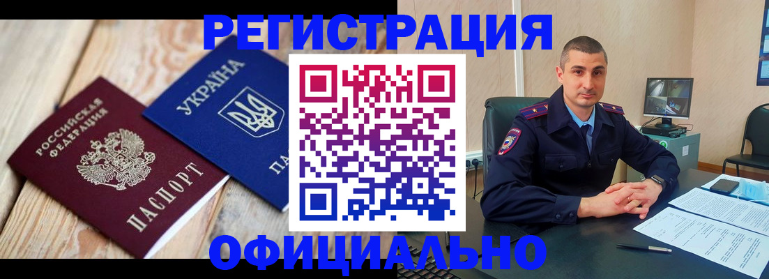 прописка иностранных граждан в Орле