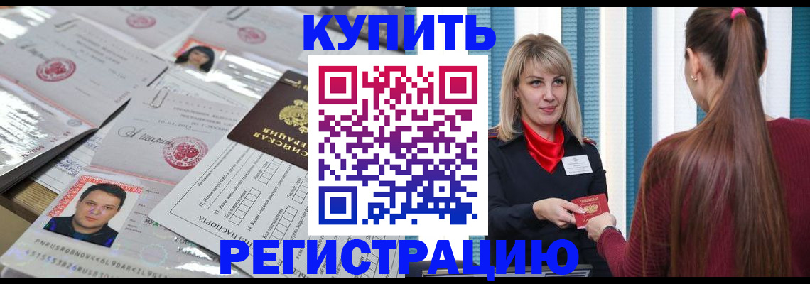 временная регистрация госуслуги в Орле