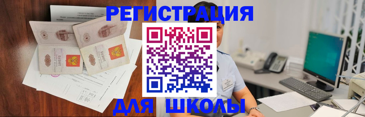 временная регистрация для всех в Орле