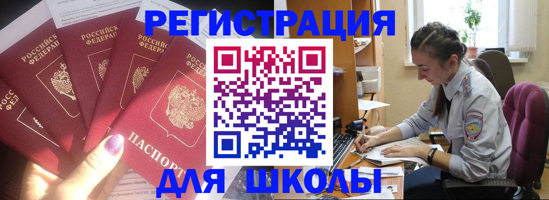 временная регистрация собственник в Орле