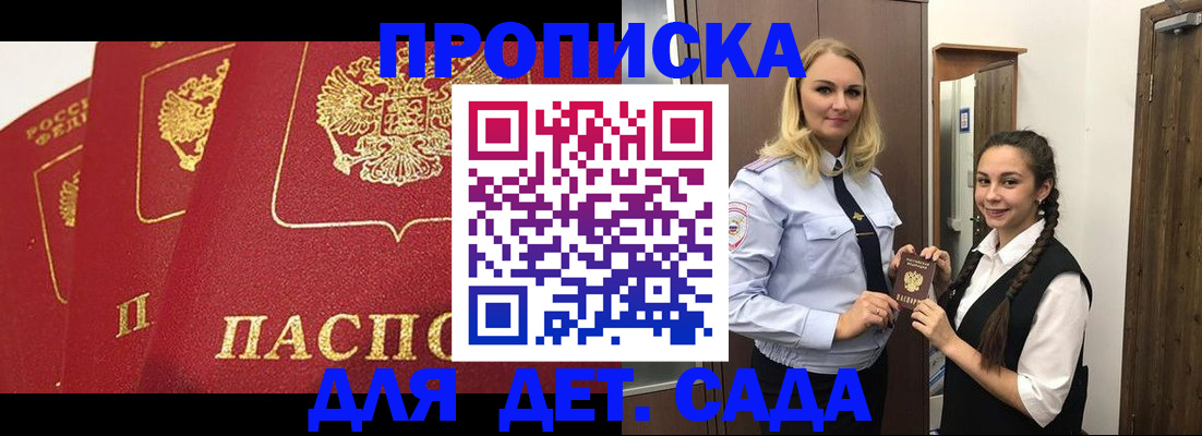 прописка поиск в Орле
